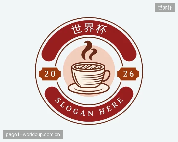 解读世界杯团队