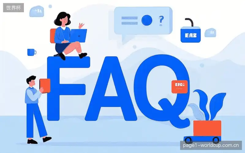 体育直播网络优化FAQ